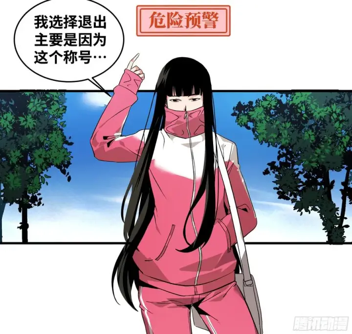 漫画《与死亡同行：从鱼人地下城开始》26 哥布尔萨满第15张图