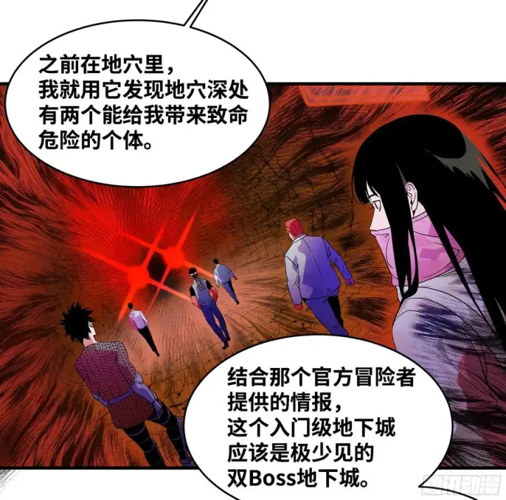 漫画《与死亡同行：从鱼人地下城开始》26 哥布尔萨满第17张图