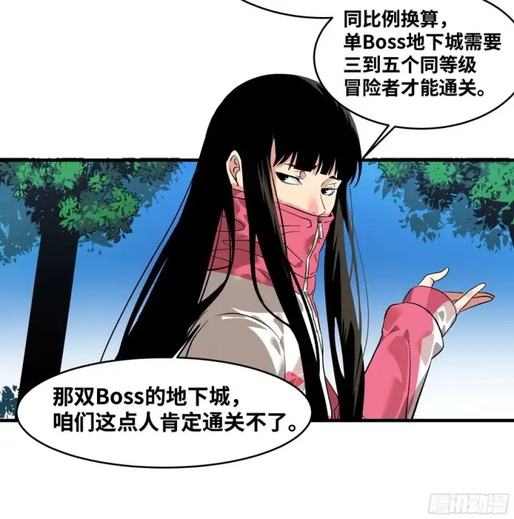 漫画《与死亡同行：从鱼人地下城开始》26 哥布尔萨满第18张图