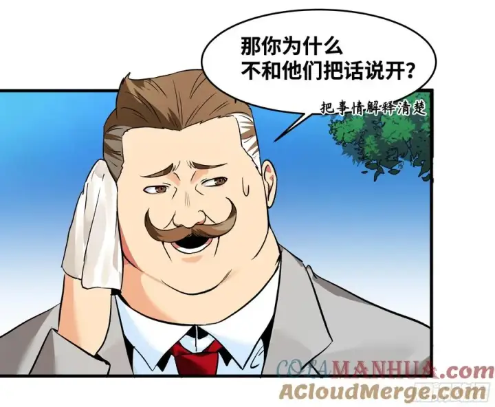 漫画《与死亡同行：从鱼人地下城开始》26 哥布尔萨满第19张图