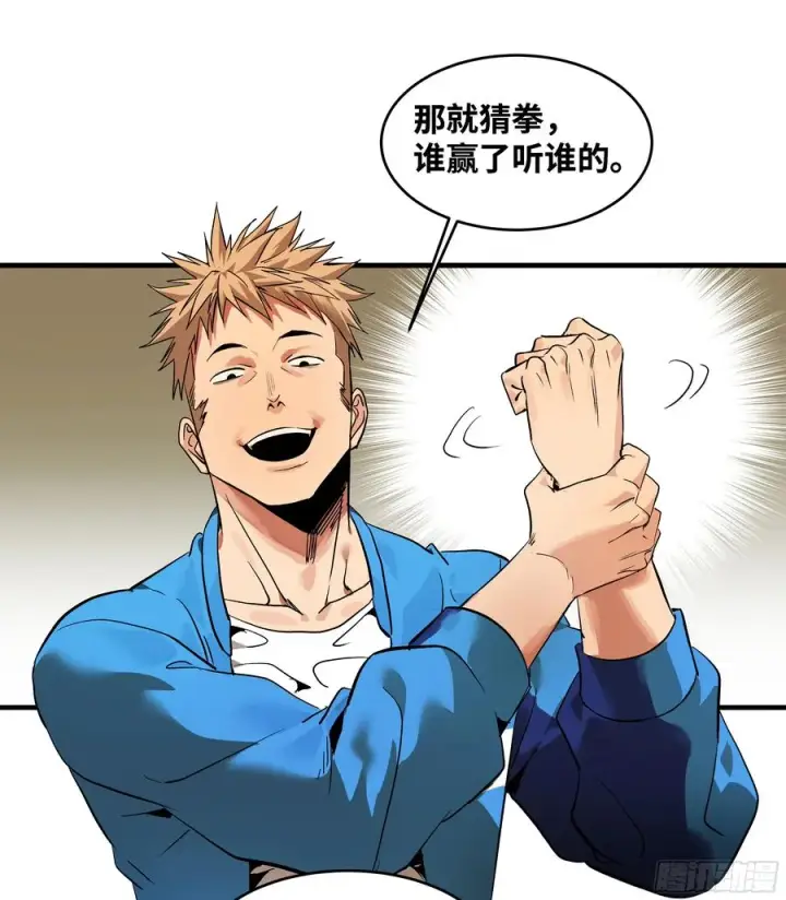 漫画《与死亡同行：从鱼人地下城开始》26 哥布尔萨满第2张图