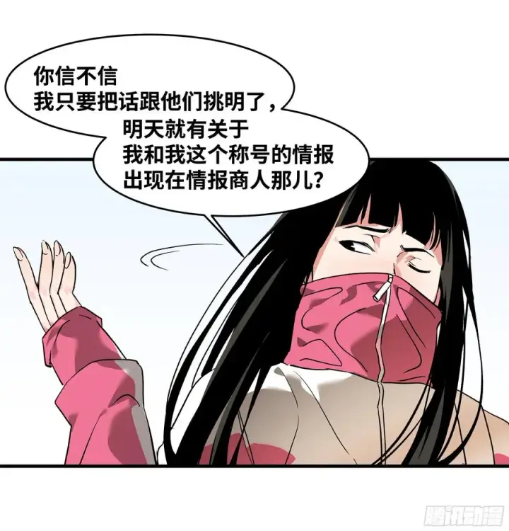 漫画《与死亡同行：从鱼人地下城开始》26 哥布尔萨满第20张图