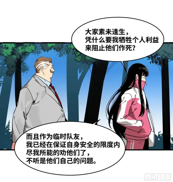 漫画《与死亡同行：从鱼人地下城开始》26 哥布尔萨满第21张图