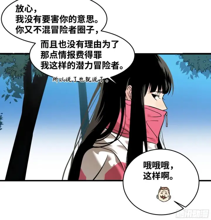 漫画《与死亡同行：从鱼人地下城开始》26 哥布尔萨满第23张图