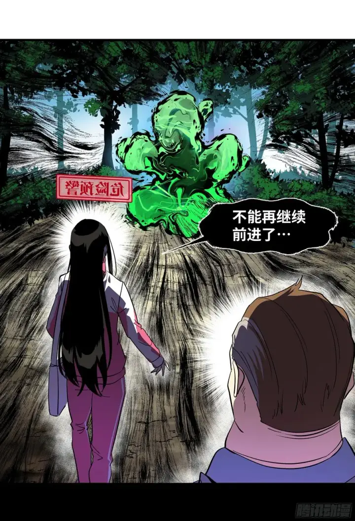 漫画《与死亡同行：从鱼人地下城开始》26 哥布尔萨满第27张图