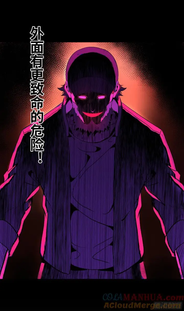 漫画《与死亡同行：从鱼人地下城开始》26 哥布尔萨满第28张图