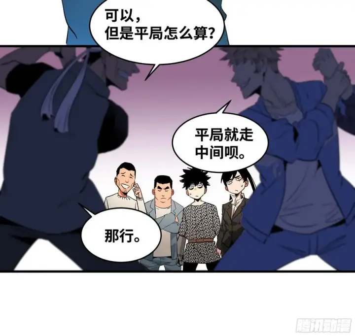 漫画《与死亡同行：从鱼人地下城开始》26 哥布尔萨满第3张图