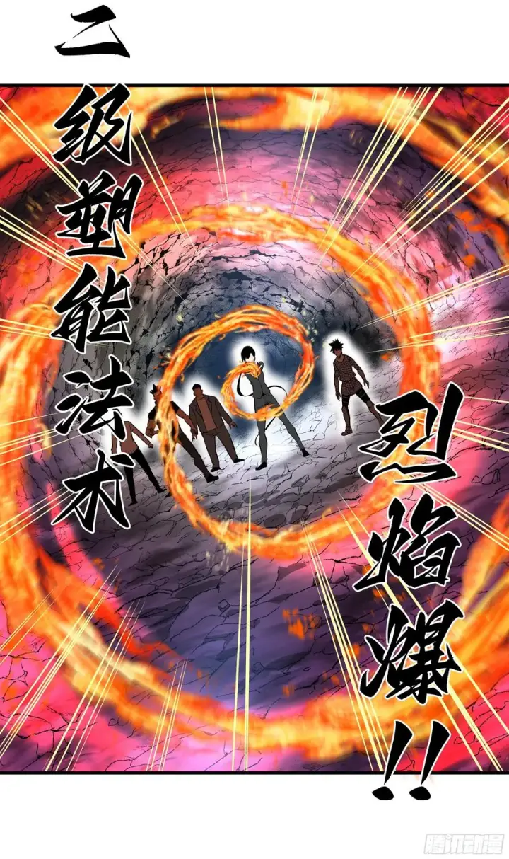 漫画《与死亡同行：从鱼人地下城开始》26 哥布尔萨满第33张图