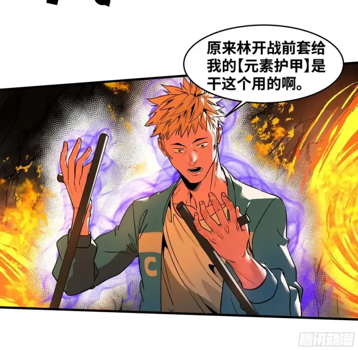 漫画《与死亡同行：从鱼人地下城开始》26 哥布尔萨满第35张图