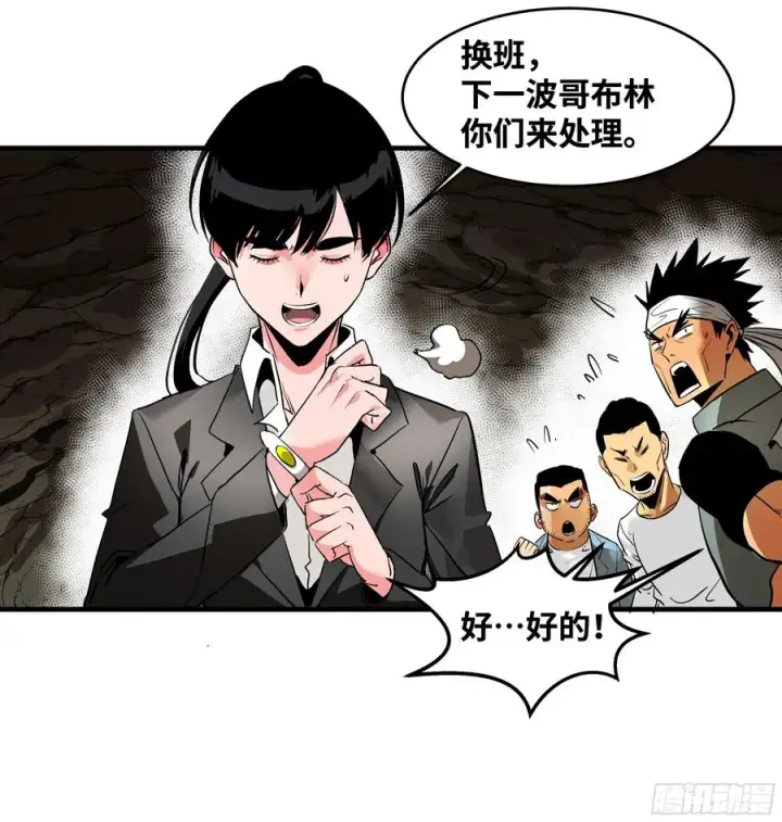 漫画《与死亡同行：从鱼人地下城开始》26 哥布尔萨满第41张图
