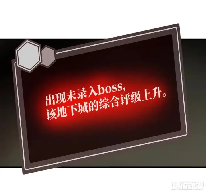 漫画《与死亡同行：从鱼人地下城开始》26 哥布尔萨满第44张图