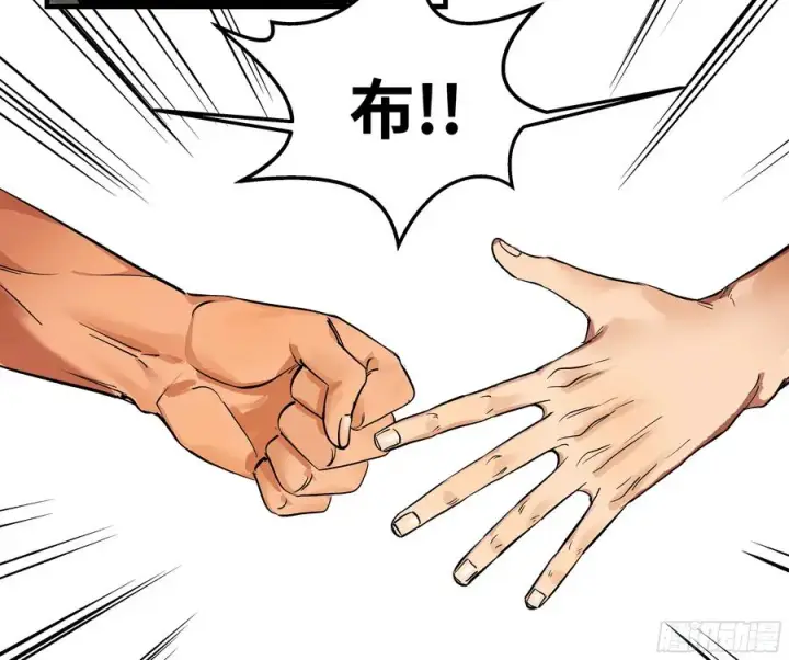 漫画《与死亡同行：从鱼人地下城开始》26 哥布尔萨满第6张图