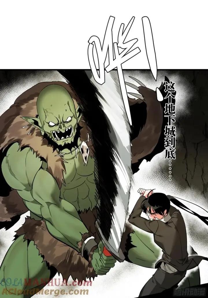 漫画《与死亡同行：从鱼人地下城开始》26 哥布尔萨满第61张图
