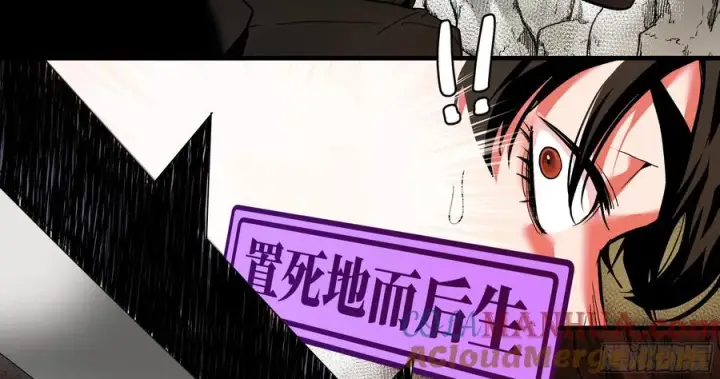 漫画《与死亡同行：从鱼人地下城开始》26 哥布尔萨满第64张图