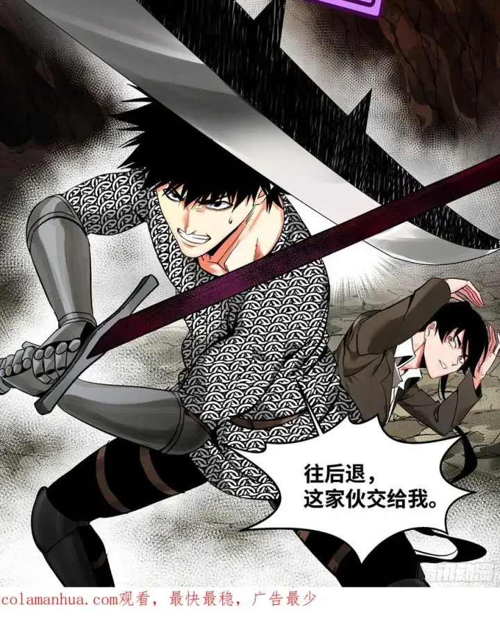 漫画《与死亡同行：从鱼人地下城开始》26 哥布尔萨满第65张图