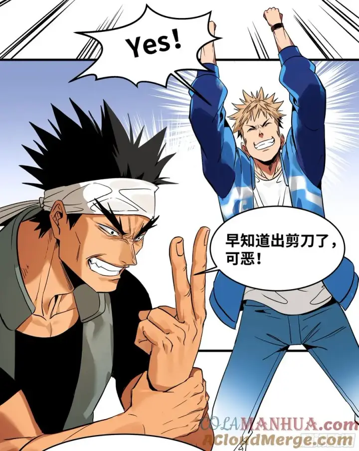 漫画《与死亡同行：从鱼人地下城开始》26 哥布尔萨满第7张图
