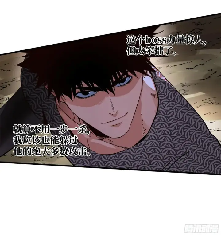 漫画《与死亡同行：从鱼人地下城开始》27 不在一个级别第18张图