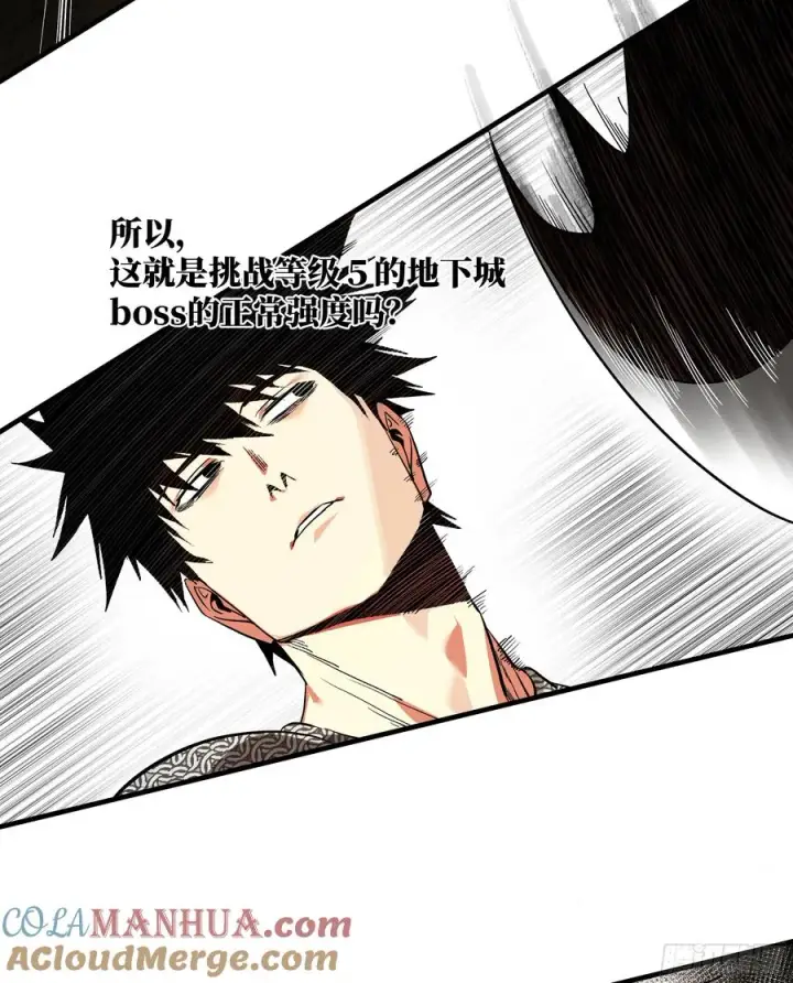 漫画《与死亡同行：从鱼人地下城开始》27 不在一个级别第25张图
