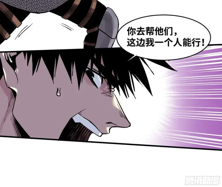 漫画《与死亡同行：从鱼人地下城开始》27 不在一个级别第3张图