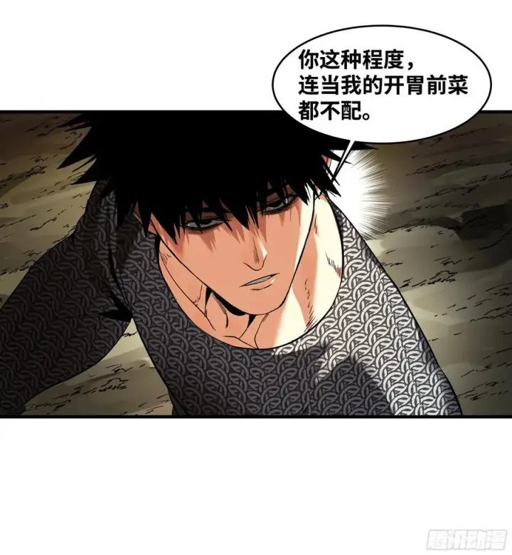漫画《与死亡同行：从鱼人地下城开始》27 不在一个级别第30张图