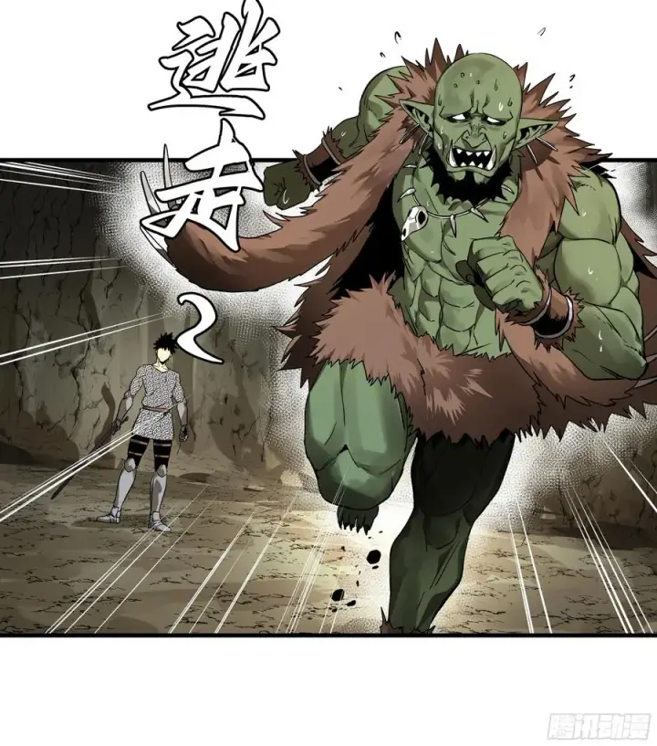 漫画《与死亡同行：从鱼人地下城开始》27 不在一个级别第32张图