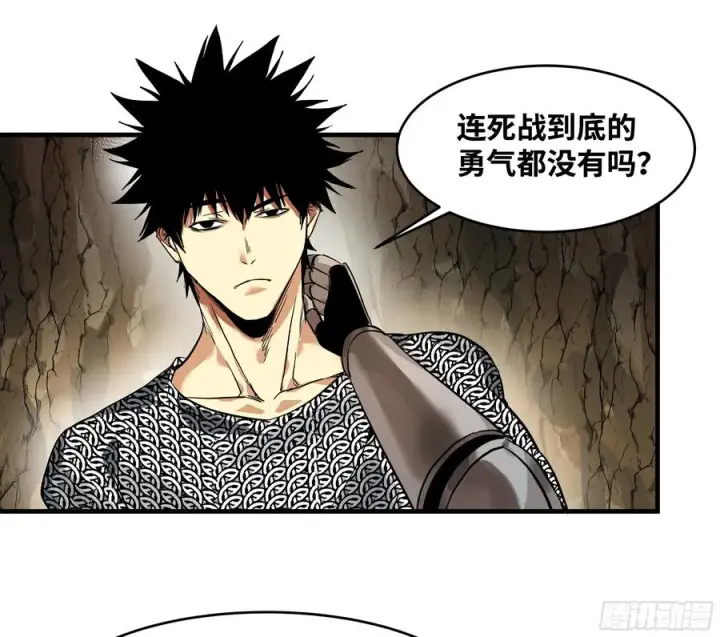 漫画《与死亡同行：从鱼人地下城开始》27 不在一个级别第33张图