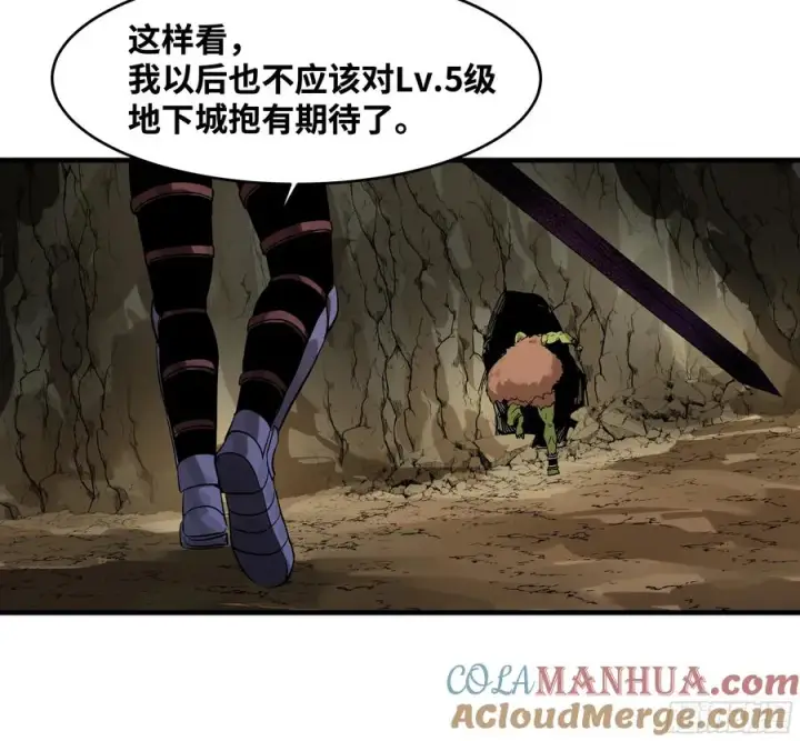 漫画《与死亡同行：从鱼人地下城开始》27 不在一个级别第34张图