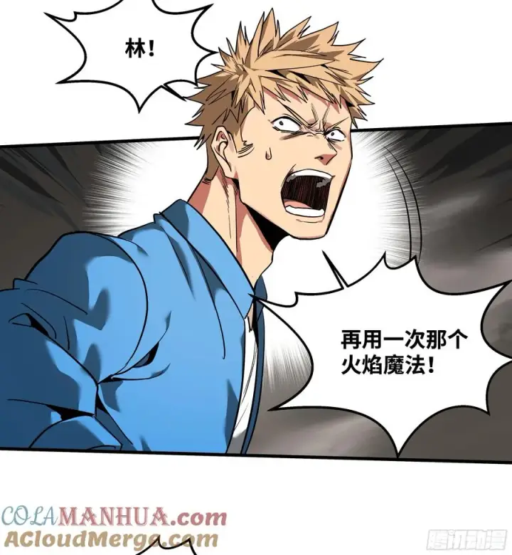 漫画《与死亡同行：从鱼人地下城开始》27 不在一个级别第37张图