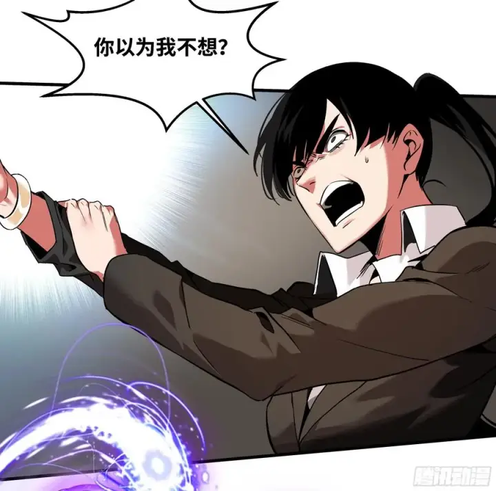 漫画《与死亡同行：从鱼人地下城开始》27 不在一个级别第38张图