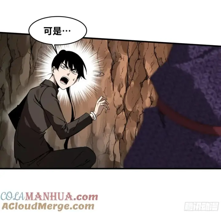 漫画《与死亡同行：从鱼人地下城开始》27 不在一个级别第4张图