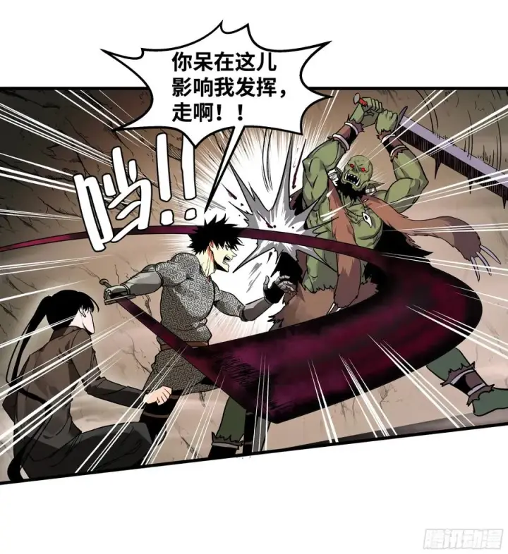 漫画《与死亡同行：从鱼人地下城开始》27 不在一个级别第5张图