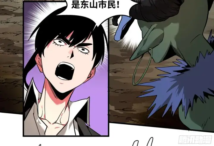 漫画《与死亡同行：从鱼人地下城开始》27 不在一个级别第50张图