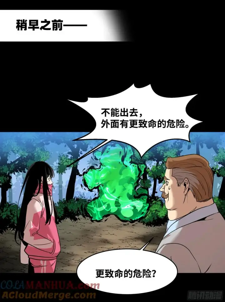 漫画《与死亡同行：从鱼人地下城开始》28 强弱第10张图