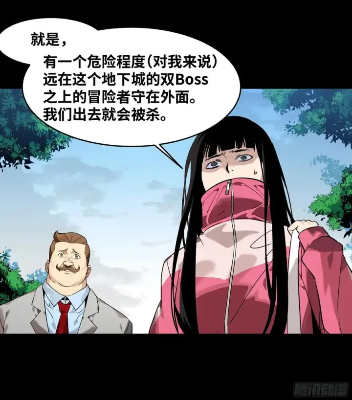 漫画《与死亡同行：从鱼人地下城开始》28 强弱第11张图