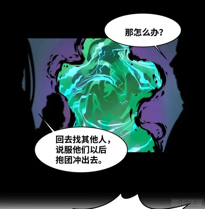 漫画《与死亡同行：从鱼人地下城开始》28 强弱第12张图
