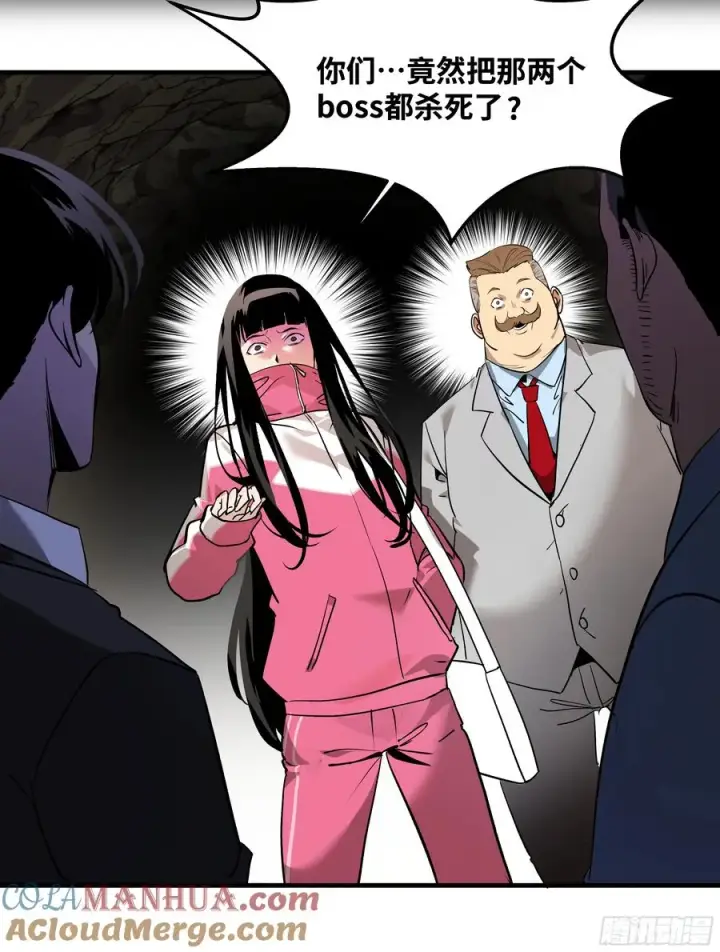 漫画《与死亡同行：从鱼人地下城开始》28 强弱第13张图