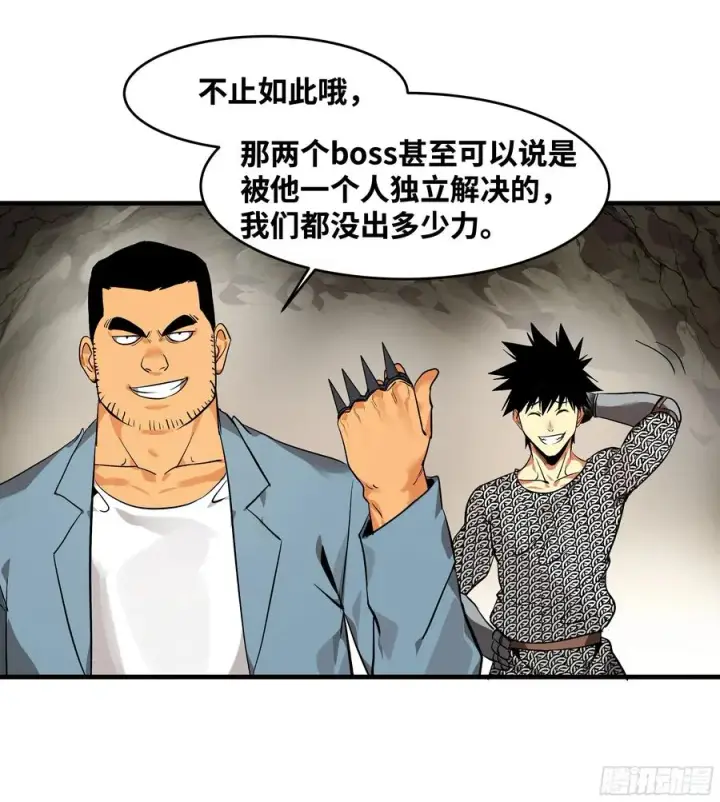漫画《与死亡同行：从鱼人地下城开始》28 强弱第14张图