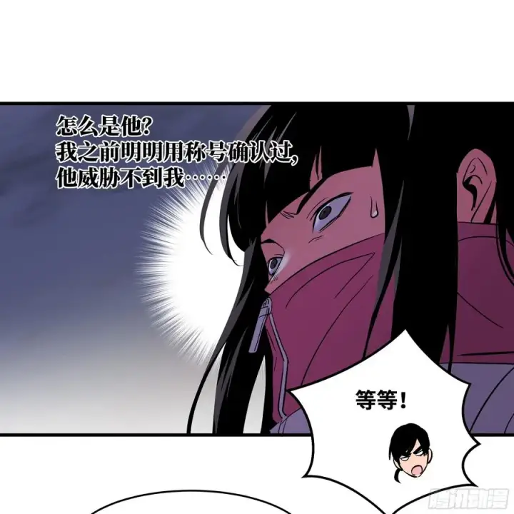 漫画《与死亡同行：从鱼人地下城开始》28 强弱第15张图