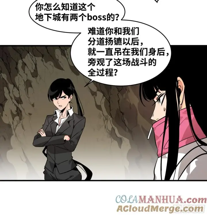 漫画《与死亡同行：从鱼人地下城开始》28 强弱第16张图