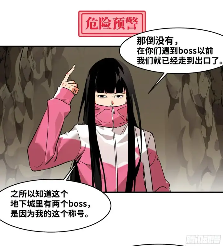 漫画《与死亡同行：从鱼人地下城开始》28 强弱第17张图