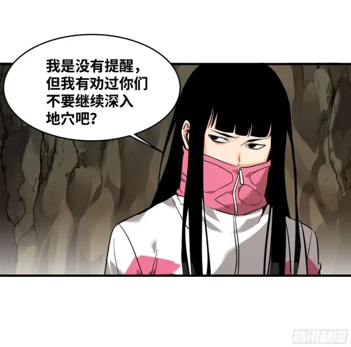 漫画《与死亡同行：从鱼人地下城开始》28 强弱第20张图