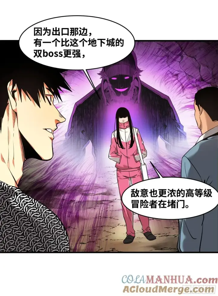 漫画《与死亡同行：从鱼人地下城开始》28 强弱第22张图