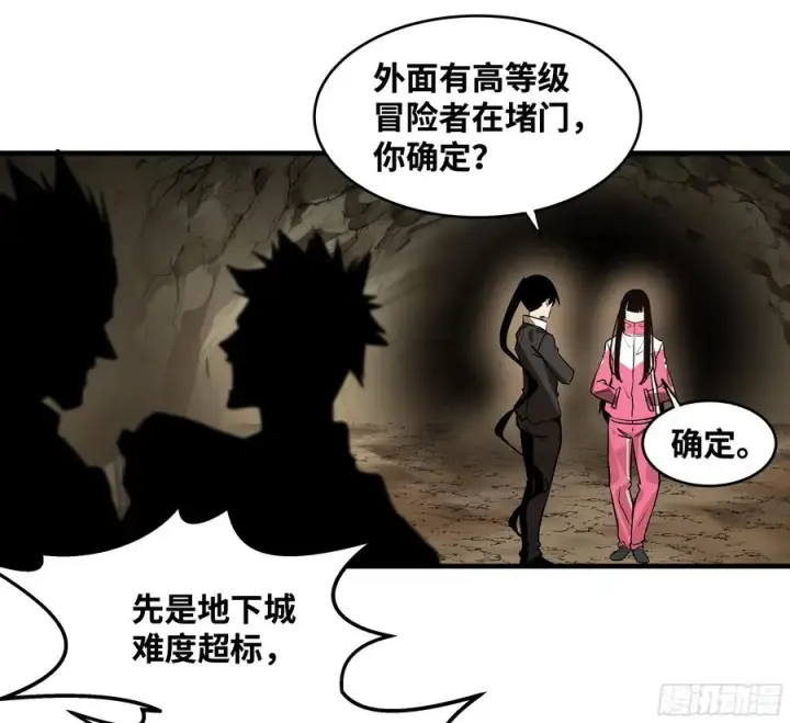 漫画《与死亡同行：从鱼人地下城开始》28 强弱第24张图