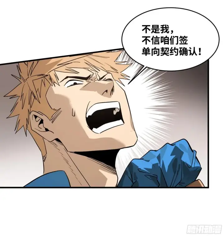 漫画《与死亡同行：从鱼人地下城开始》28 强弱第26张图