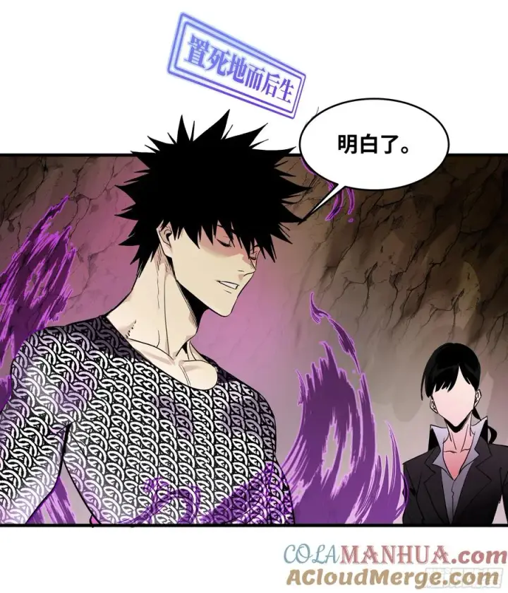 漫画《与死亡同行：从鱼人地下城开始》28 强弱第34张图