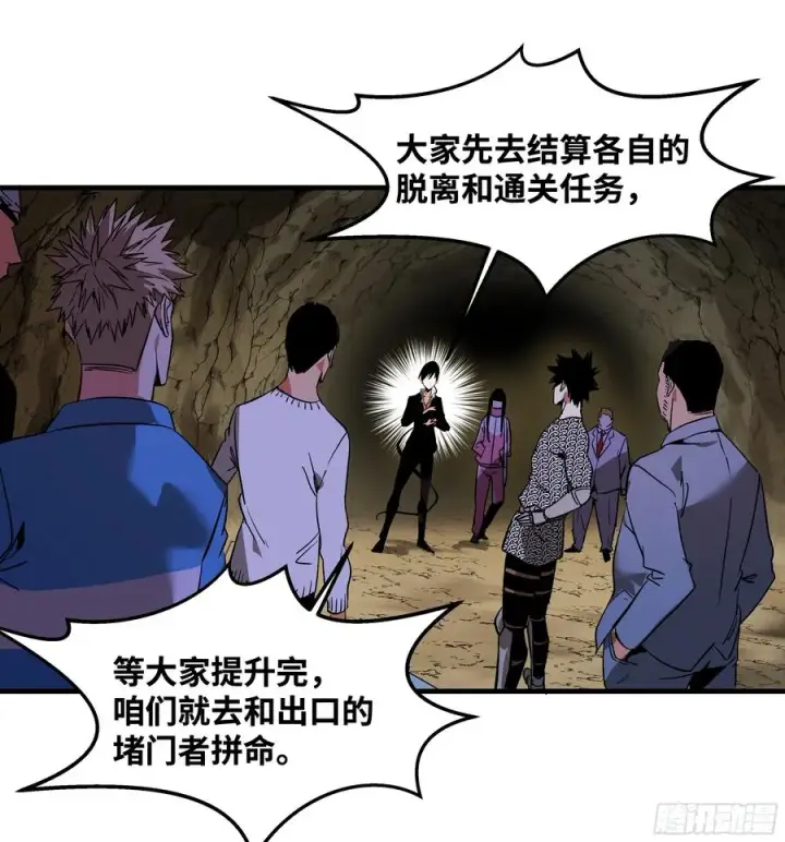 漫画《与死亡同行：从鱼人地下城开始》28 强弱第36张图