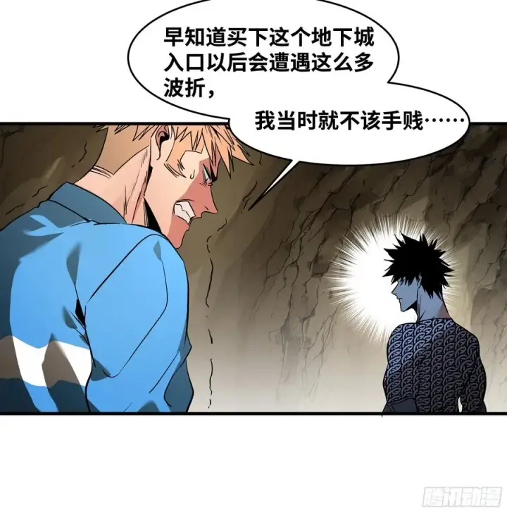 漫画《与死亡同行：从鱼人地下城开始》28 强弱第38张图