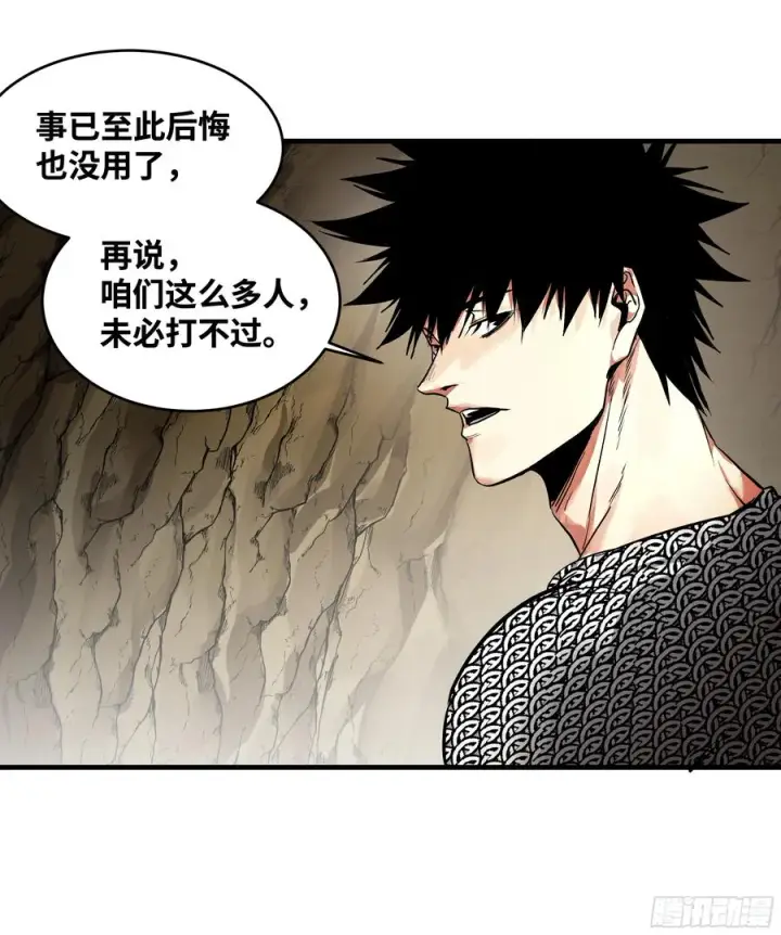 漫画《与死亡同行：从鱼人地下城开始》28 强弱第39张图