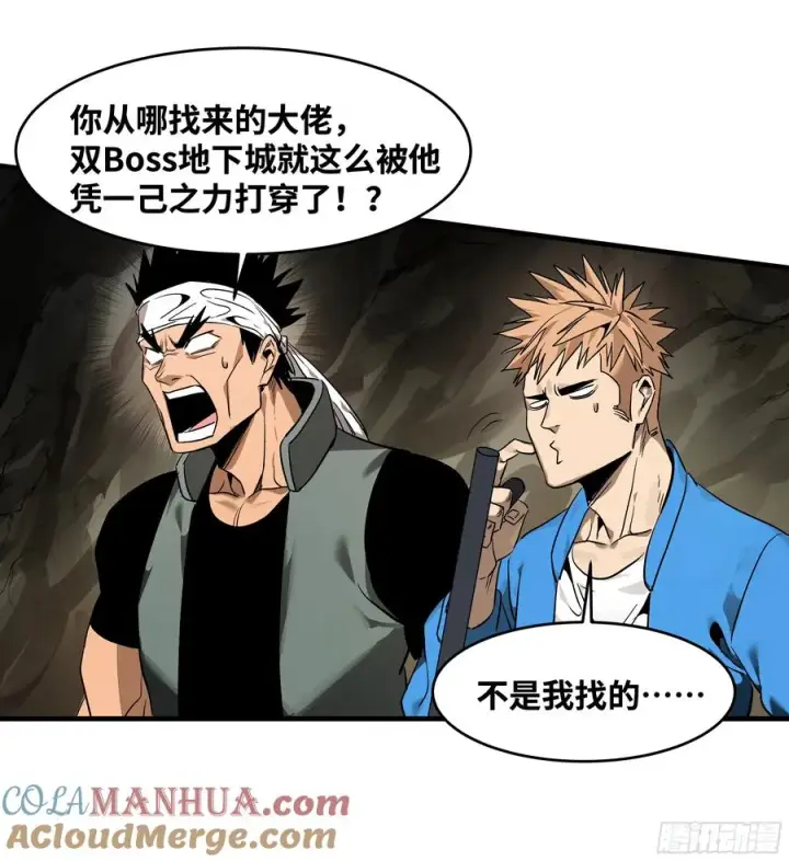 漫画《与死亡同行：从鱼人地下城开始》28 强弱第4张图