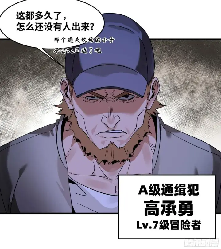 漫画《与死亡同行：从鱼人地下城开始》28 强弱第41张图
